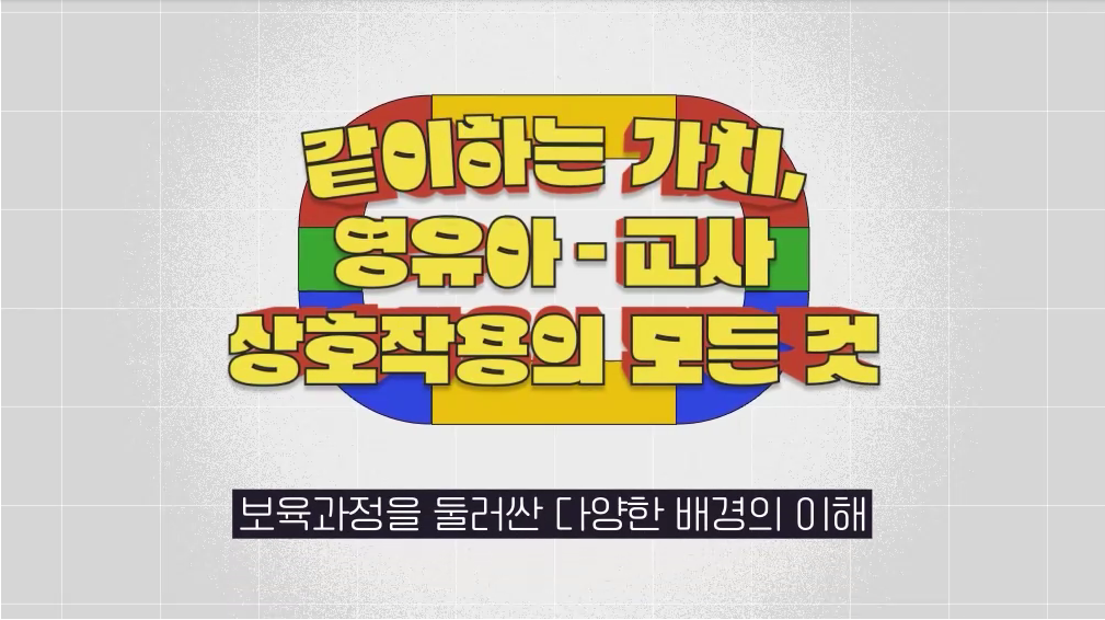 교육과정사진